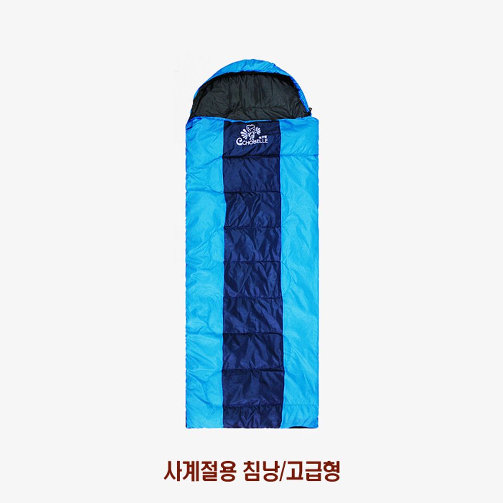 사계절용 침낭고급형