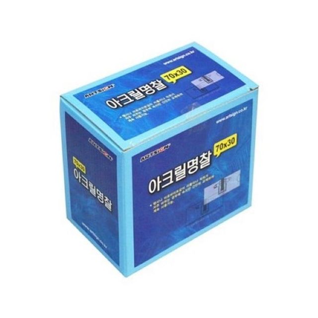 아트사인 M7030B 아크릴 명찰 70x30mm 50개 2429