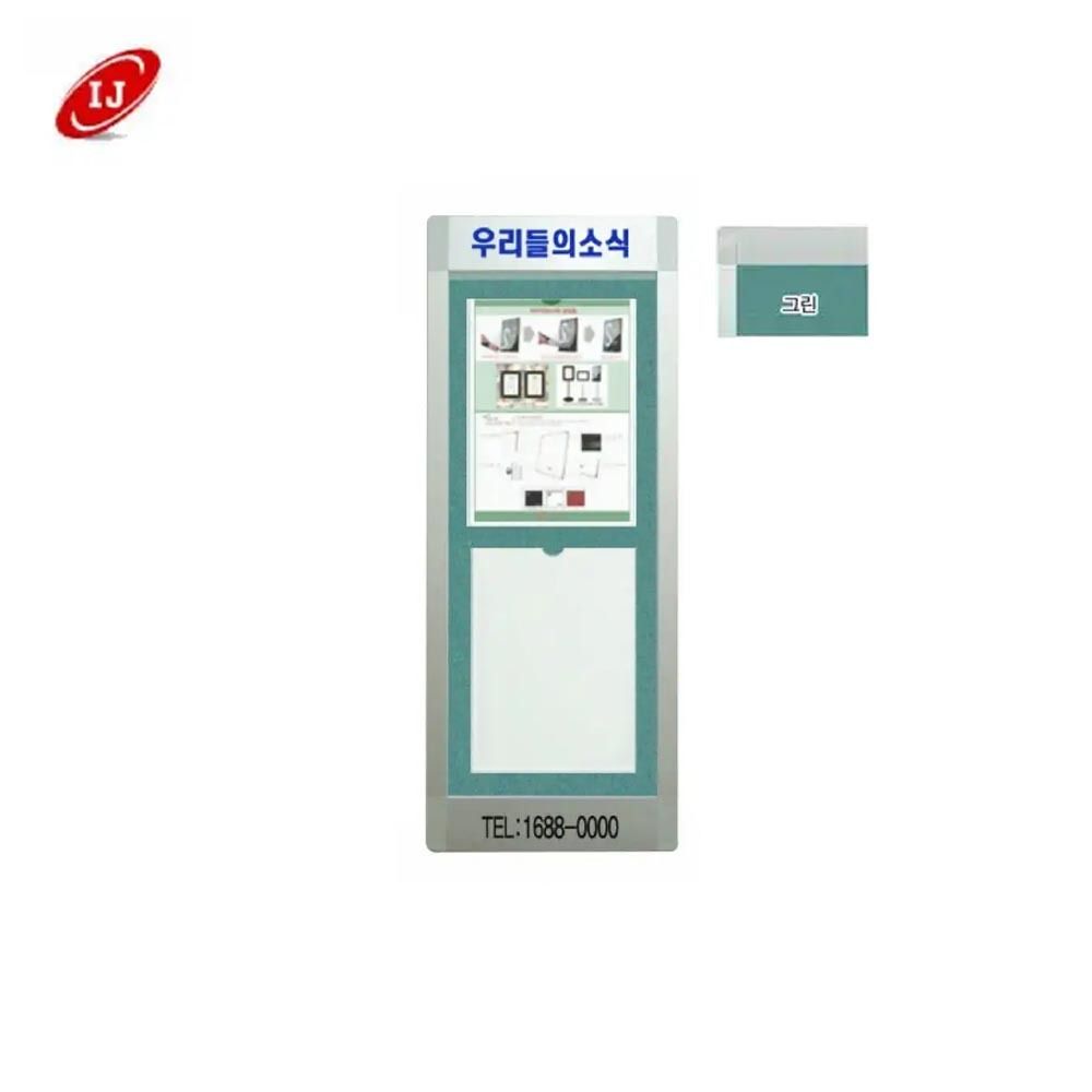 WAP 포켓식 세로 로고 게시판 WAP-P-V2 그린