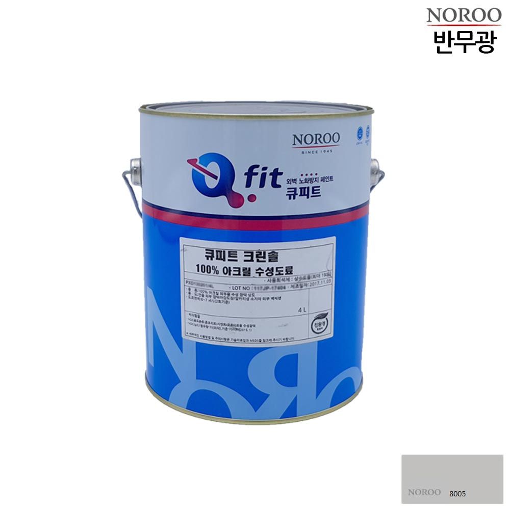 큐피트 크린솔 외부용 수성 반무광 4L 회색8005