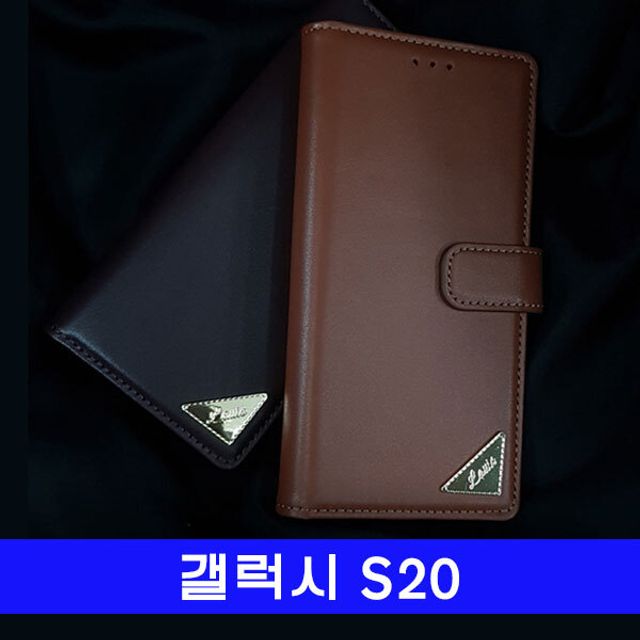 갤럭시 S20 천연가죽 srs피에르 G981 케이스