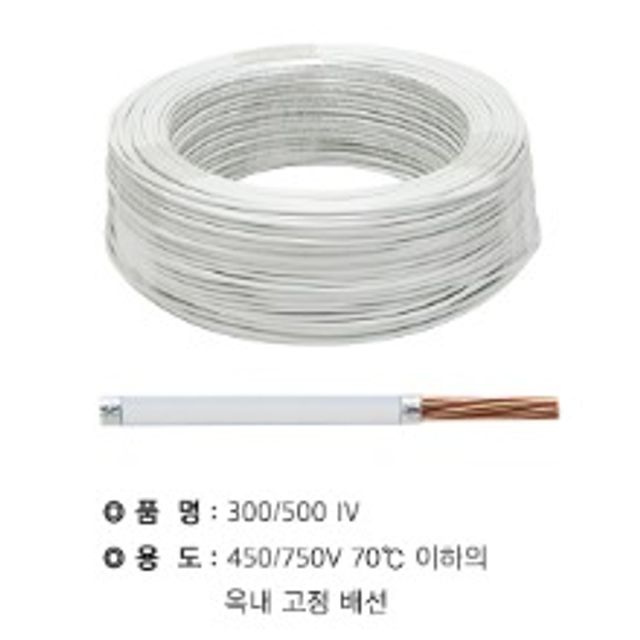 IV 전선 6SQ 백색 1롤 100M KS인증