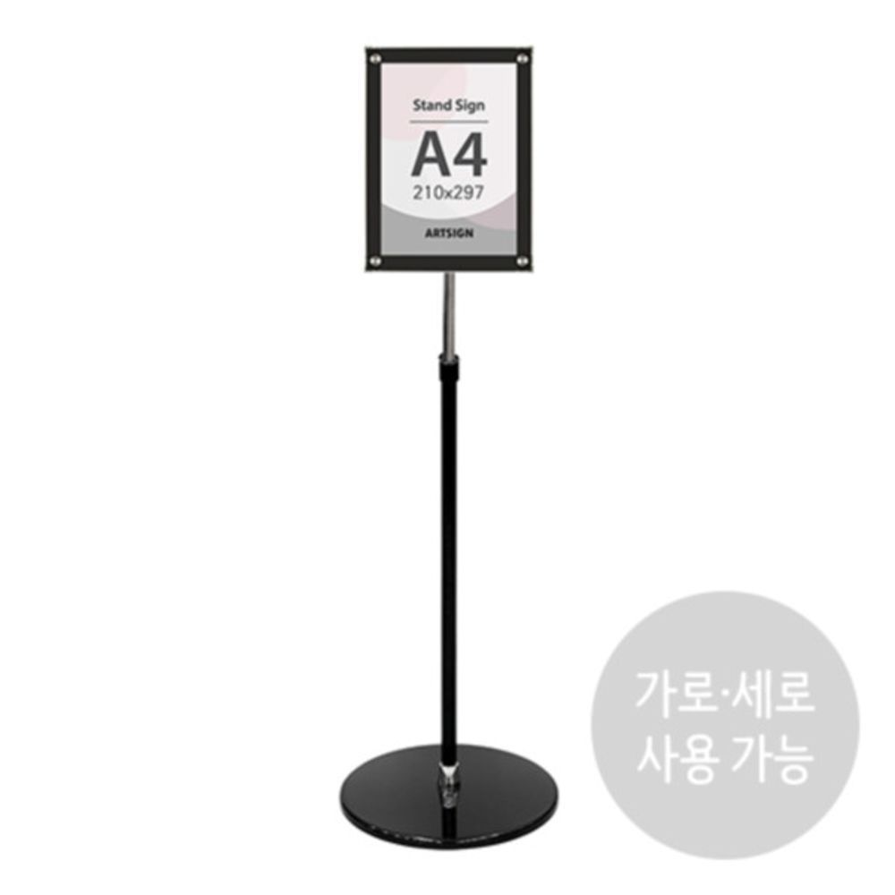 4741 스탠드꽂이 A4 자석 원폴(210mm X 297mm)