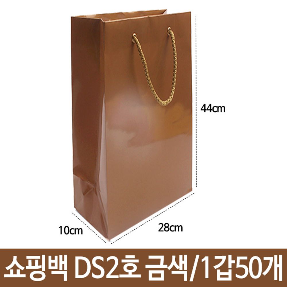 아이티알,LZ 동성 쇼핑백 펄 DS2호 금색 가로28X세로44X폭10cm 50개