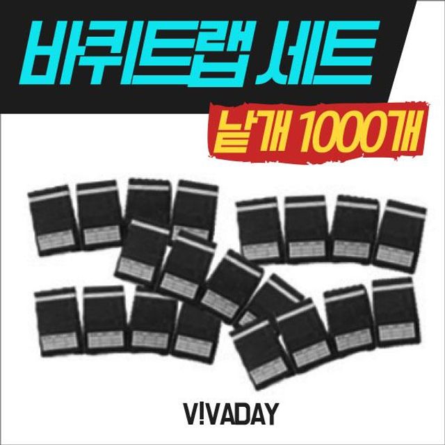 VA 바퀴벌레 NO 모니터링 바퀴트랩 세트 1000개-검정