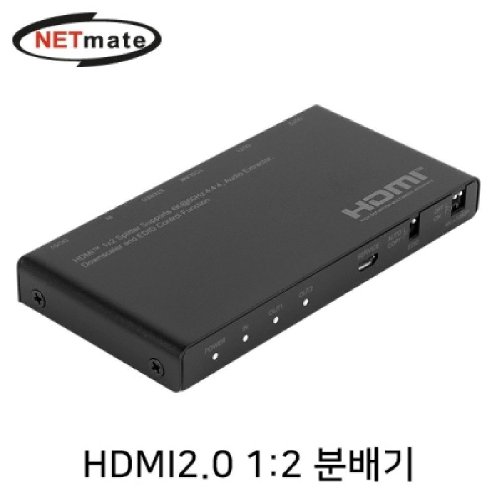 넷메이트 NMJSPTS06 4K 60Hz HDMI 2.0 12 분배기 오디