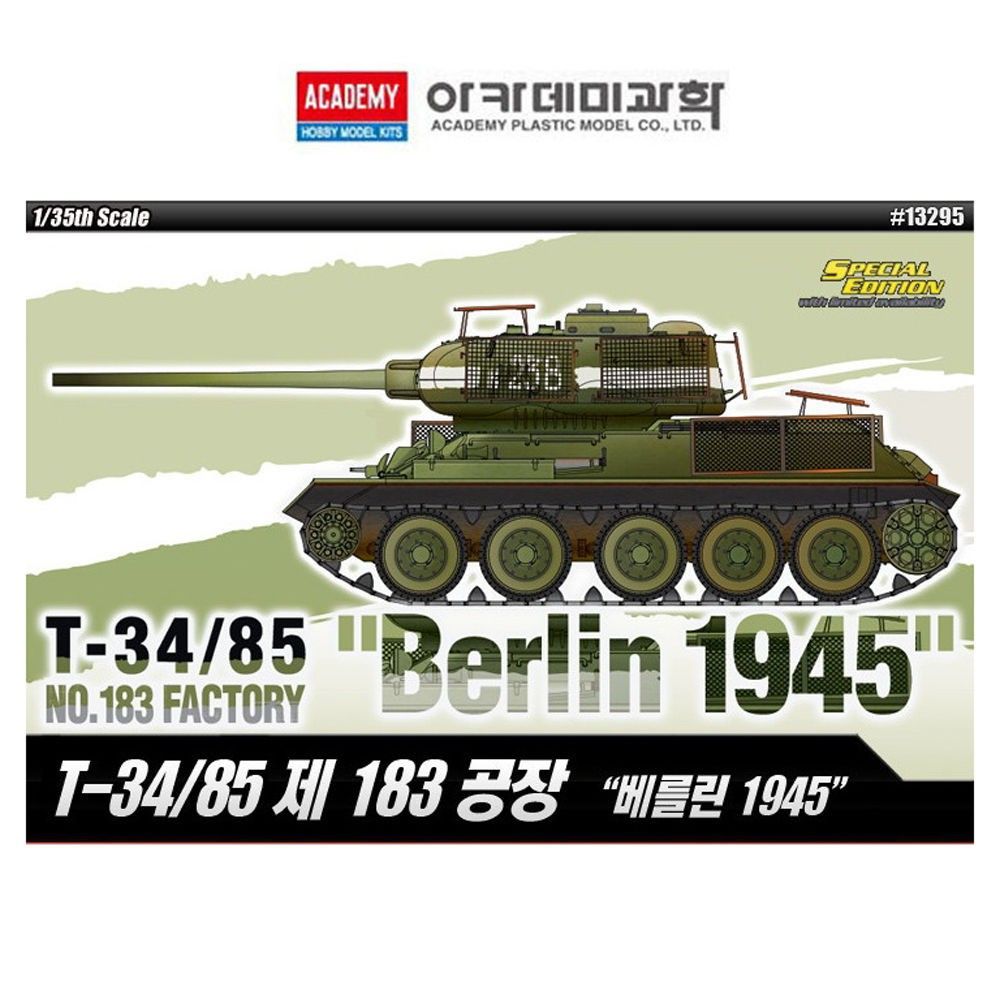 아카데미 1대35 TJS34대 85 제183공장 베를린 1945대