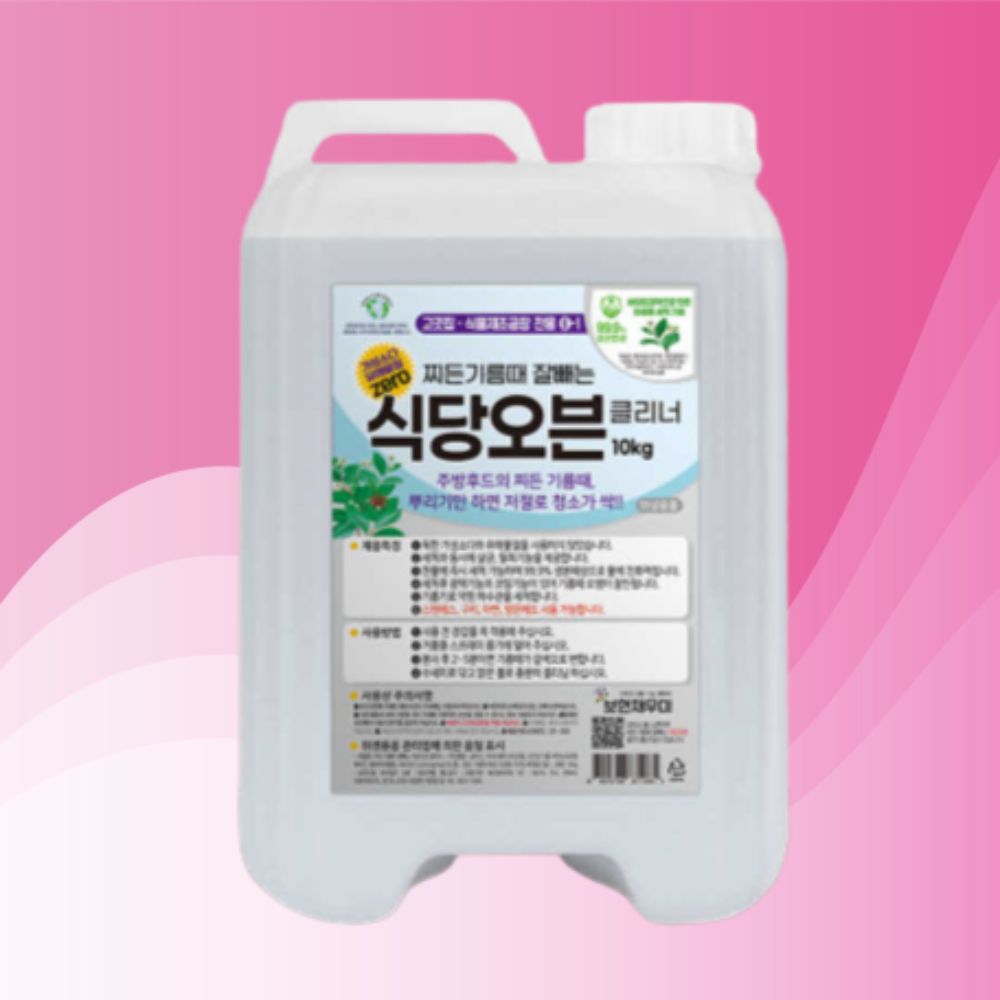 보현채우미 식당오븐 클리너 첫세트 10kg 설거지비누
