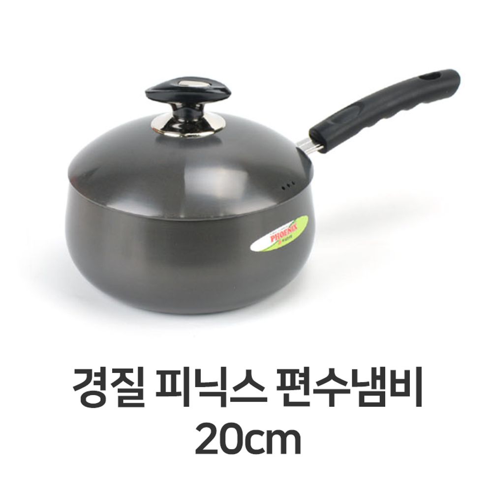 경질 피닉스 편수 냄비 20cm 전골 찌개 라면 세라믹