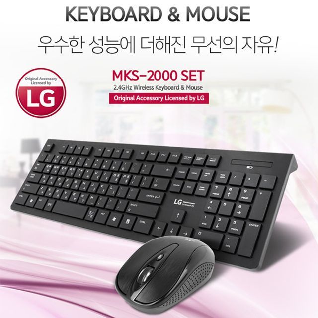키보드 마우스 세트 LG전자 MKS-2000 무선 SW8090