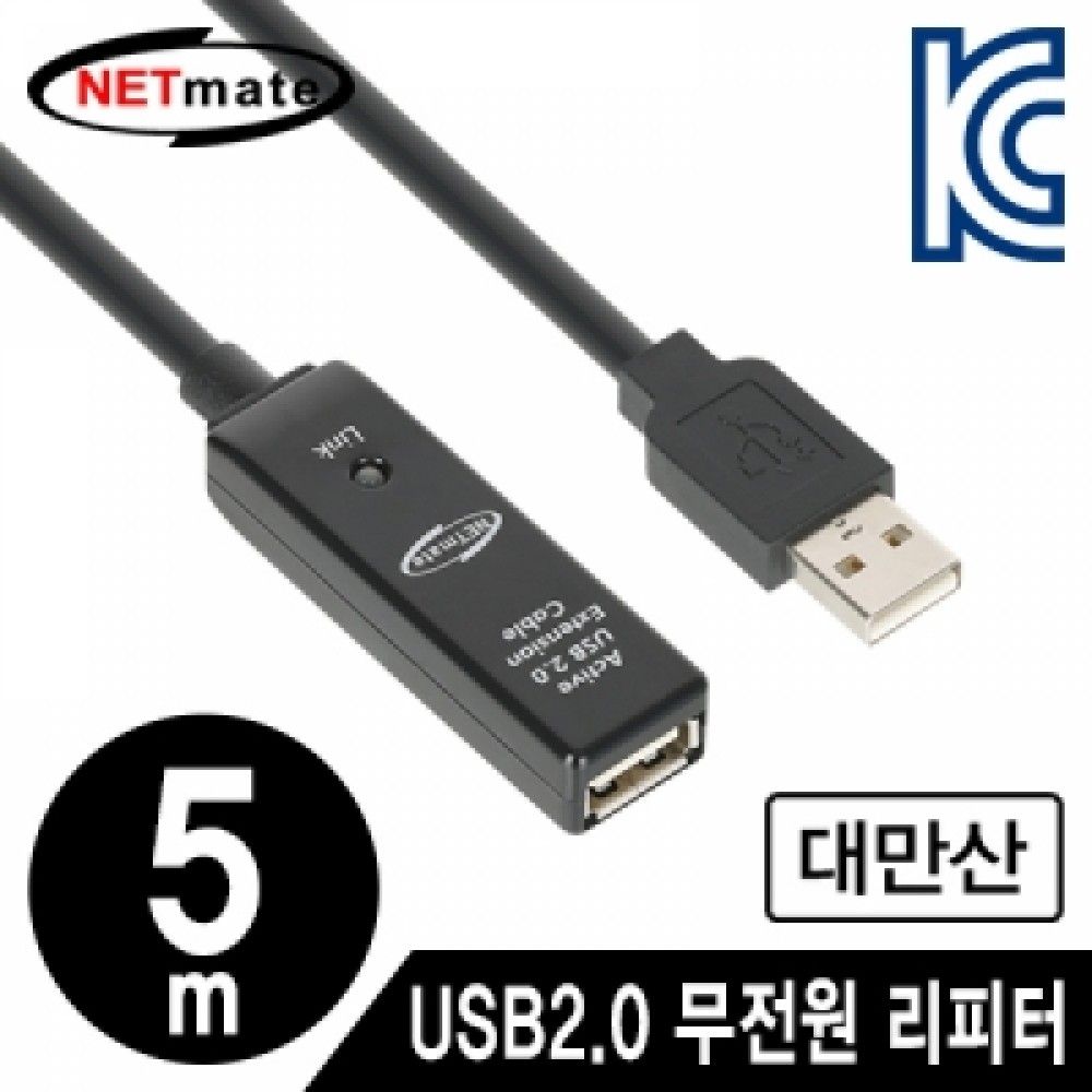 넷메이트 CBLJS203JS7M USB2.0 무전원 리피터 7m