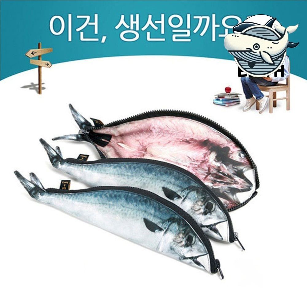 특허 고등어 디자인 필통 아동용 물고기 필통
