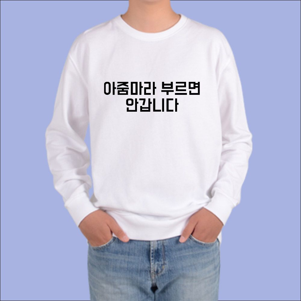 맨투맨 화이트색상 고기집 삼겹살 소고기집 고기맛집