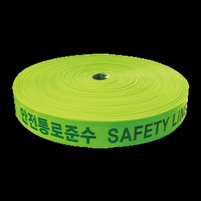 MARINSAFE 안전웨빙띠(접근금지바) 형광(형) 50