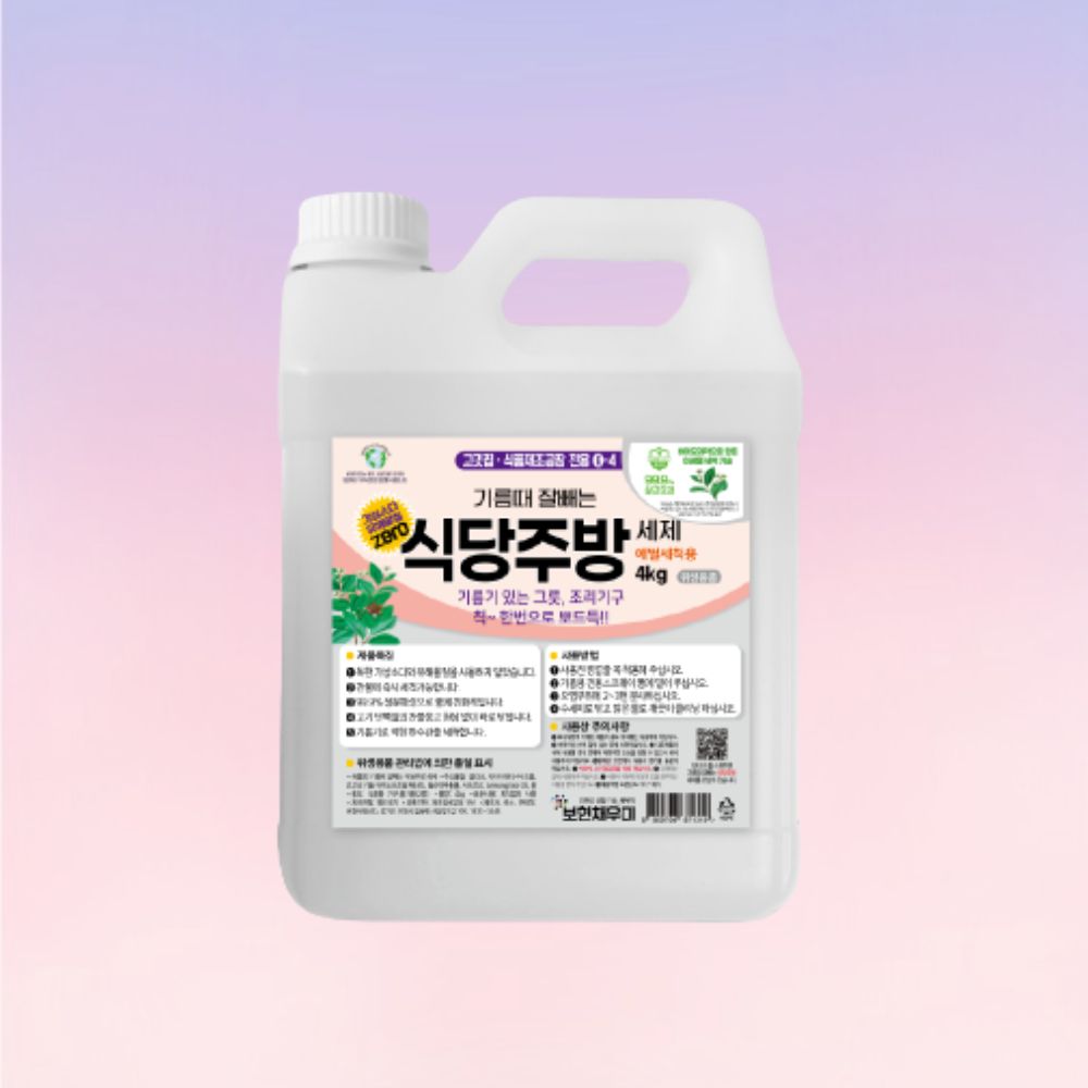 보현채우미 기름때 식당주방 클리너 4kg 파인솔