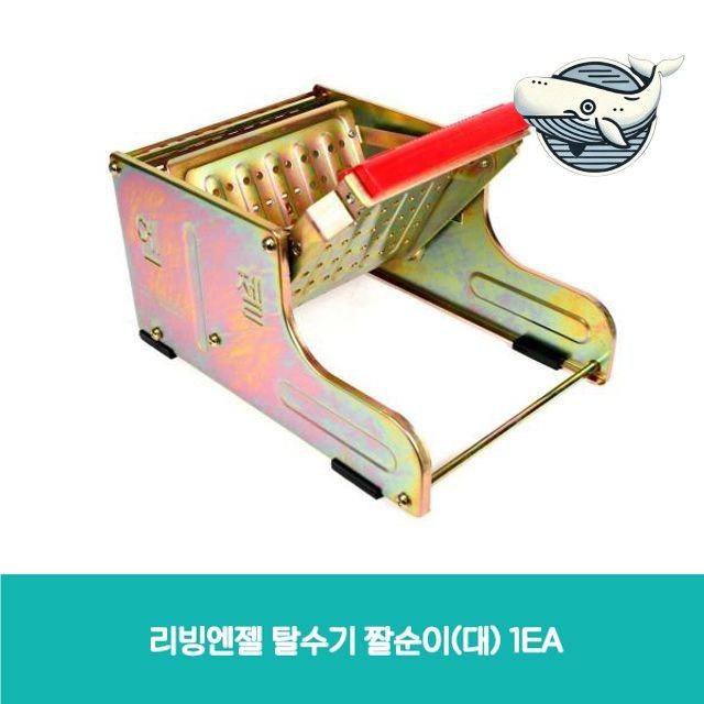 주방 필수 탈수기 대형 간편 탈수 기능성 세척