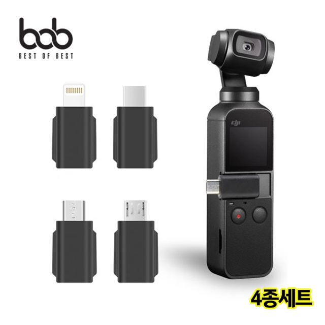 bob DJI 오즈모포켓 호환 스마트폰 연결 Type-C 8핀5