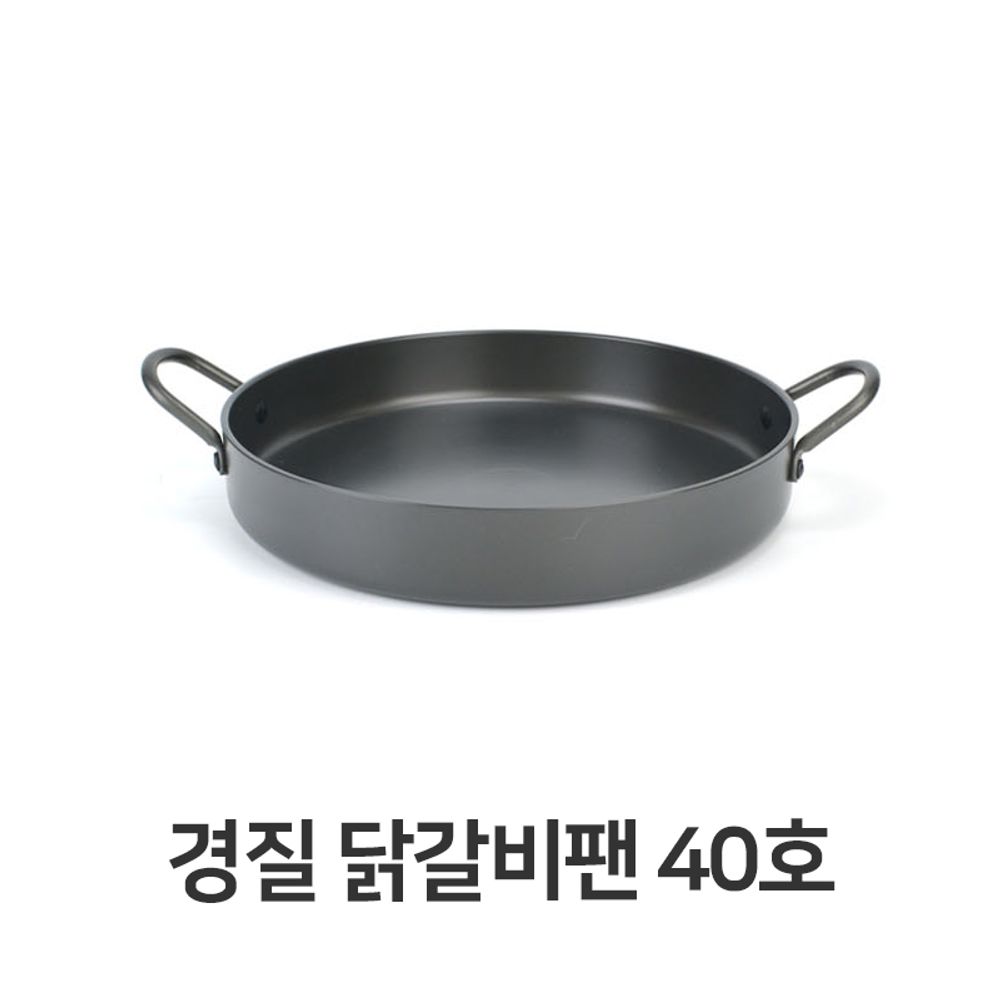 경질 닭갈비팬 40호 볶음팬 철판 닭갈비 업소용 가정