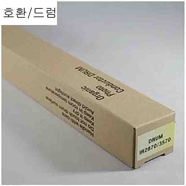 복사기 드럼 캐논 IR-4570 3570 2870 2830