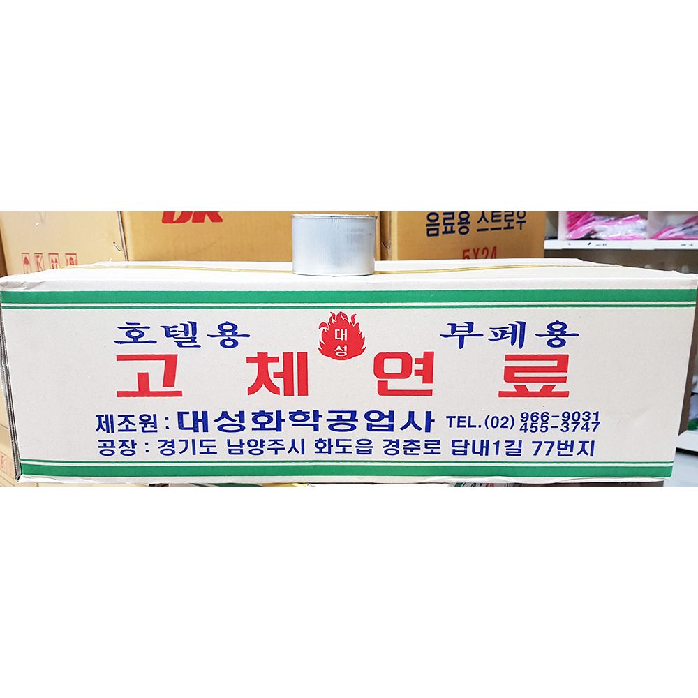 고체연료(대성 소 250g)X60개