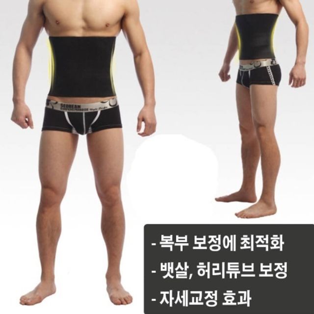 남성 보정속옷 강력한 압박복대 뱃살보정 상체보정