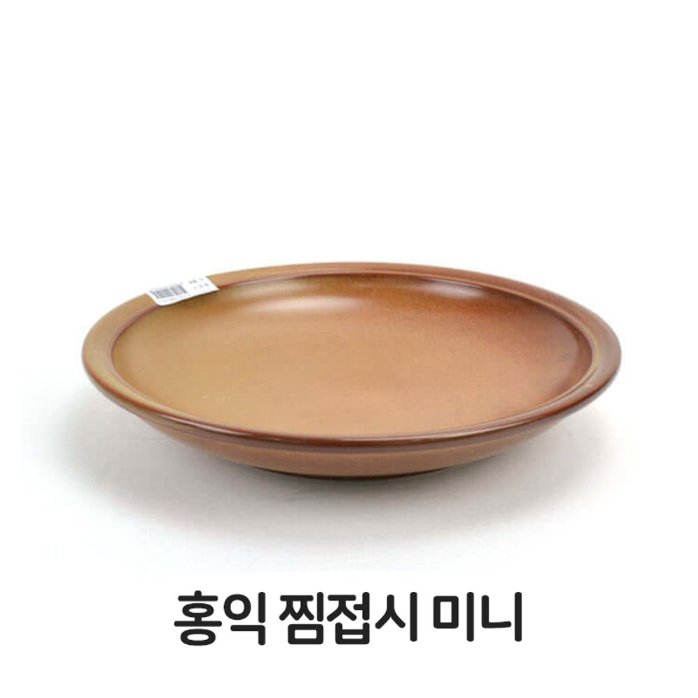 홍익 찜접시 미니 내열 도자기 그릇 접시 업소용