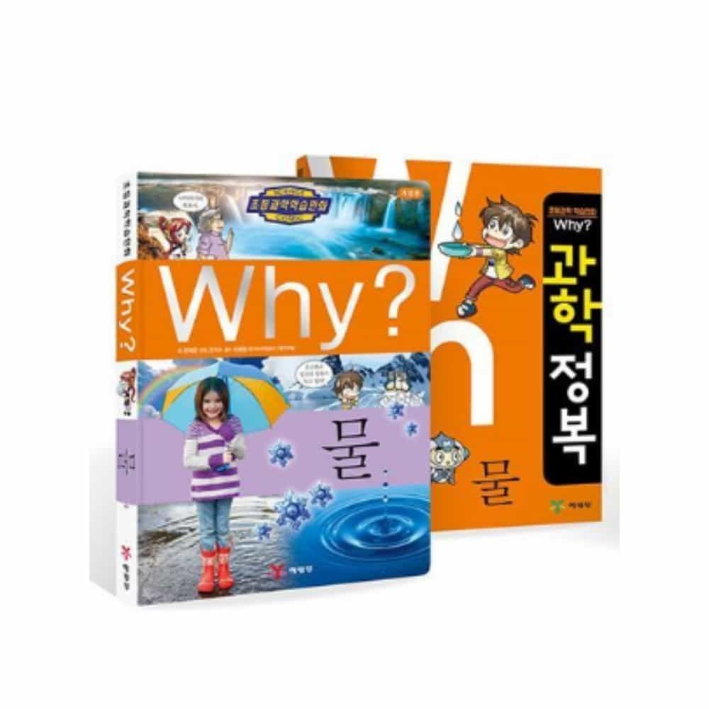 과학 B세트 교육도서 과학공부