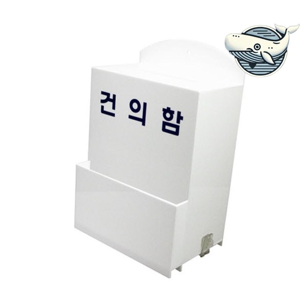 투명 아크릴 모금함 소형 기부함 사무실 동전