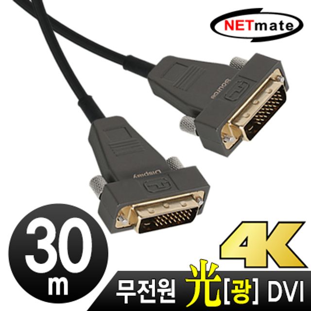강원전자 넷메이트 Hybrid 광 DVI-D Active 케이블(