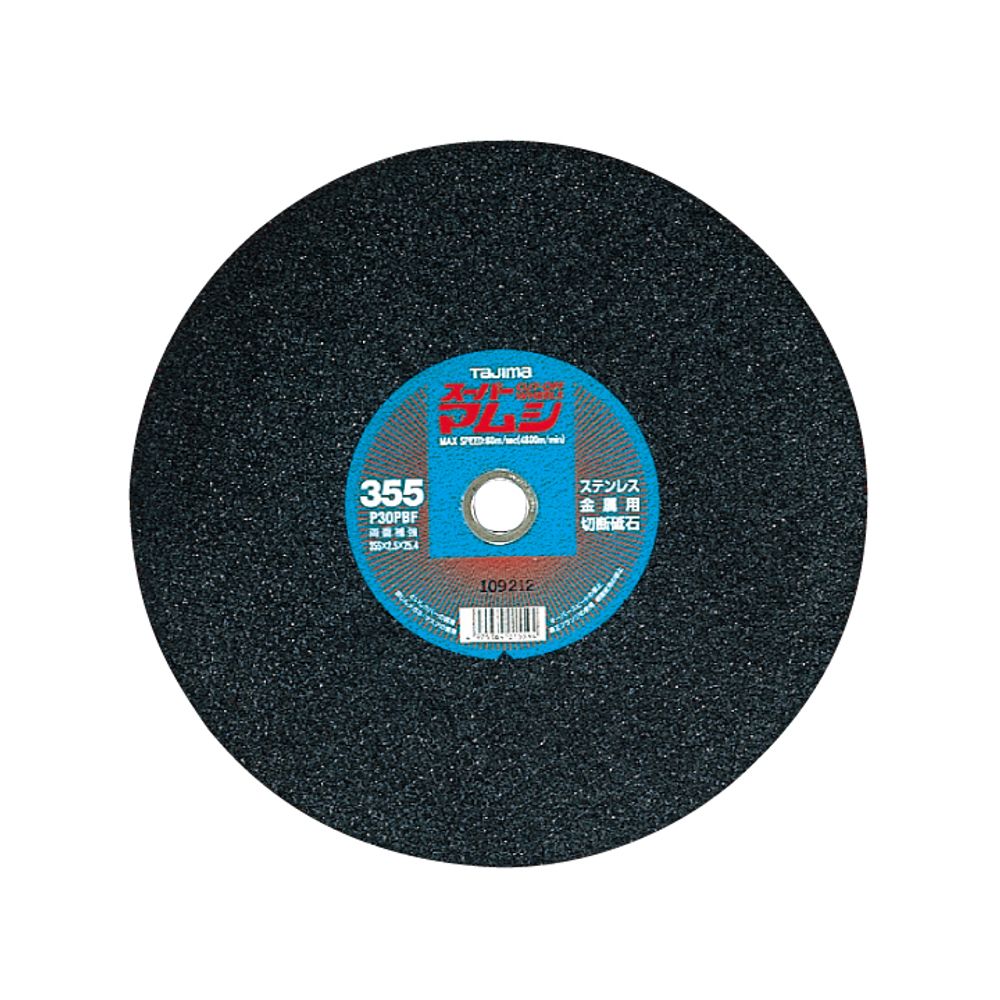 TAJIMA 절단석_SPM-355