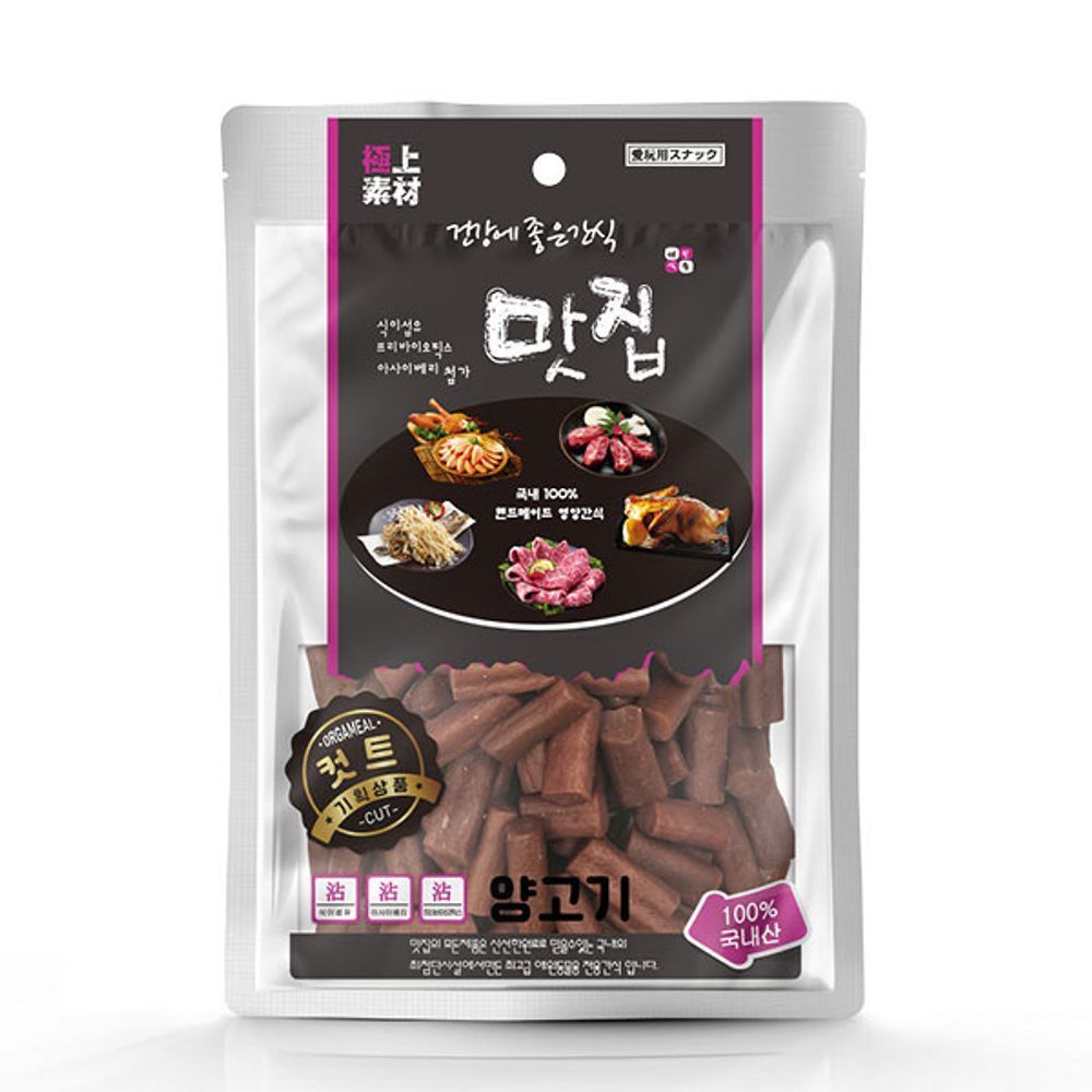 극상소재 수제간식 맛집 커트 양고기 200g