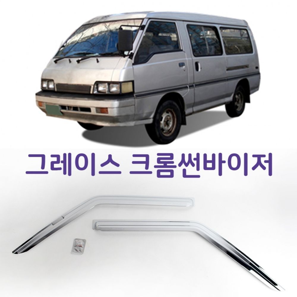 K 727 그레이스 크롬썬바이저 2pcs