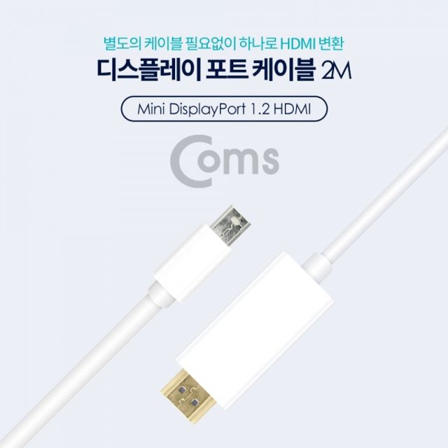 Coms 디스플레이 포트 to HDMI 케이블 2M Mini DP 1.