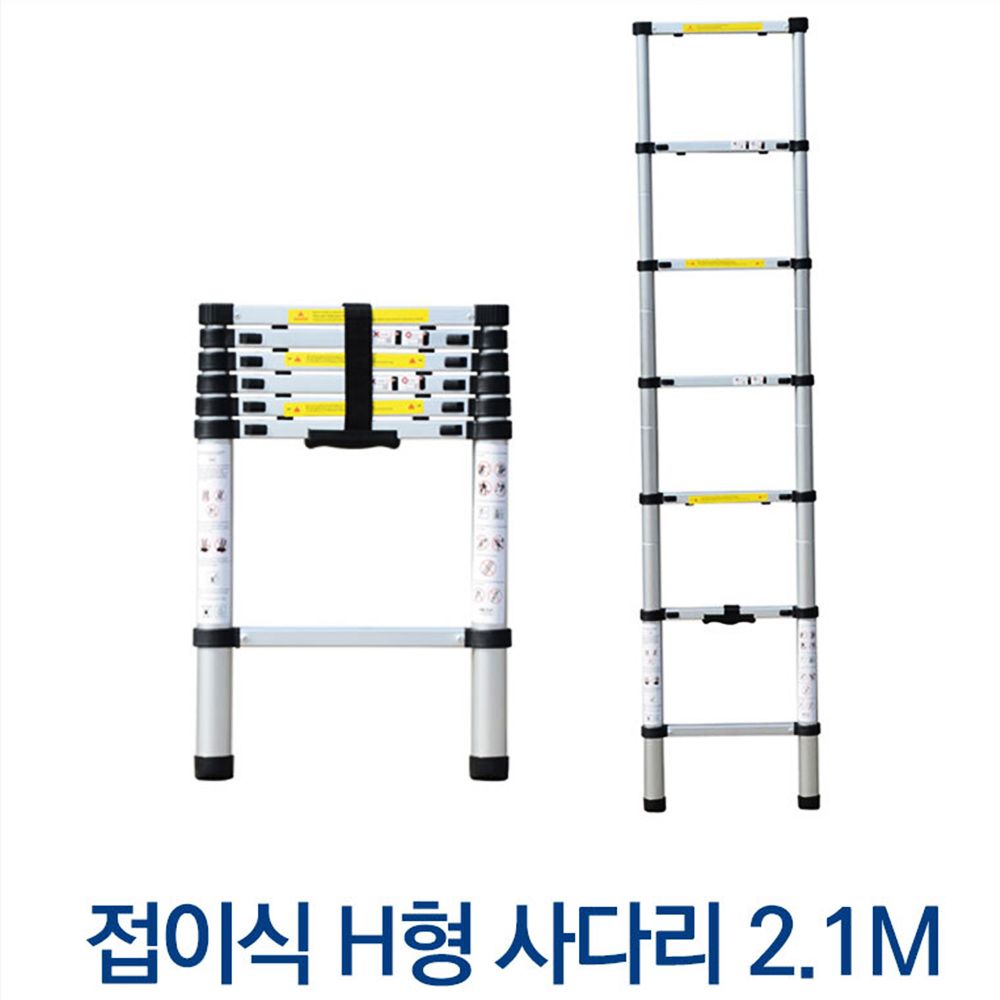 알루미늄 사다리 튼튼한 접이식 다목적 발받침 2.1M