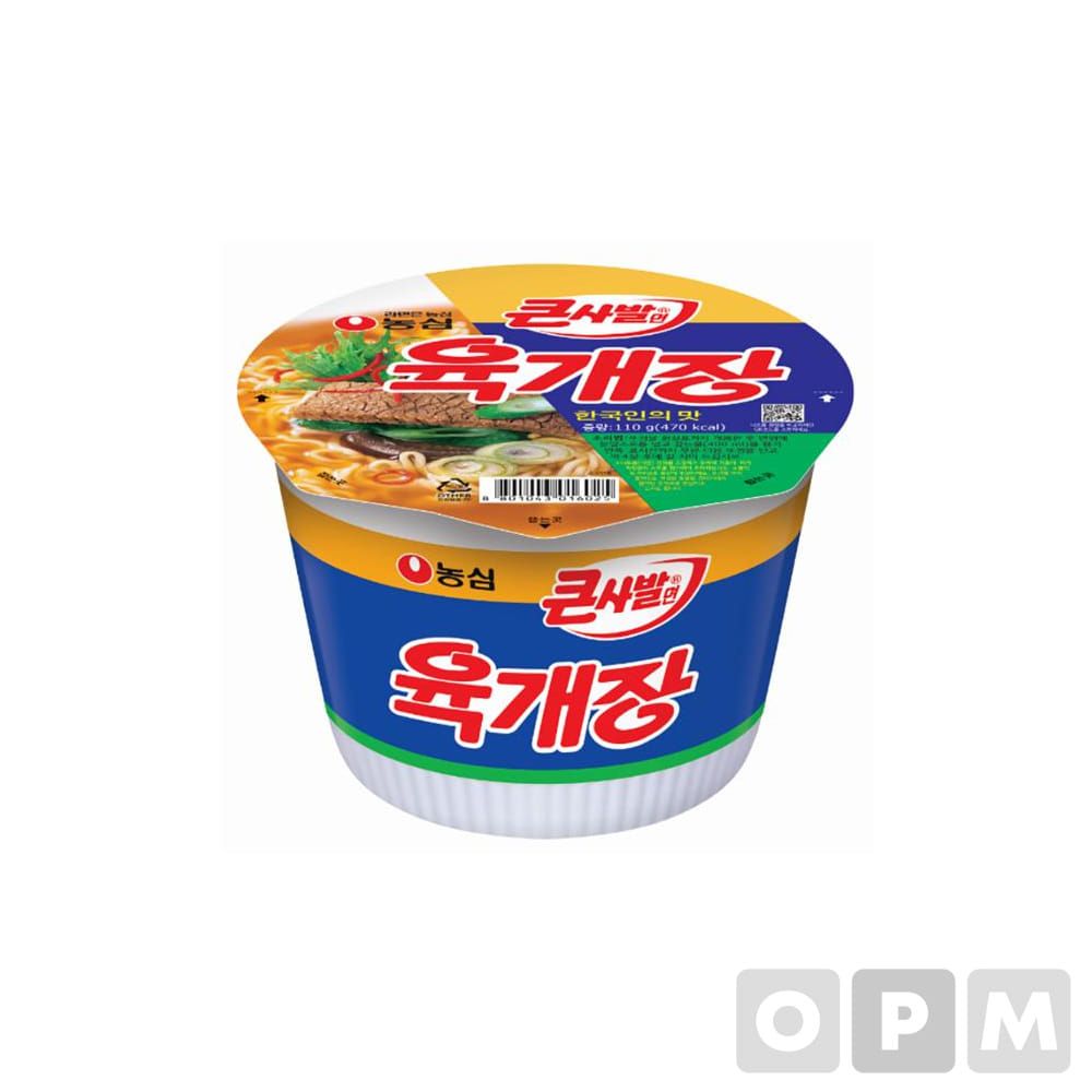 육개장 큰사발면(16개 BOX)