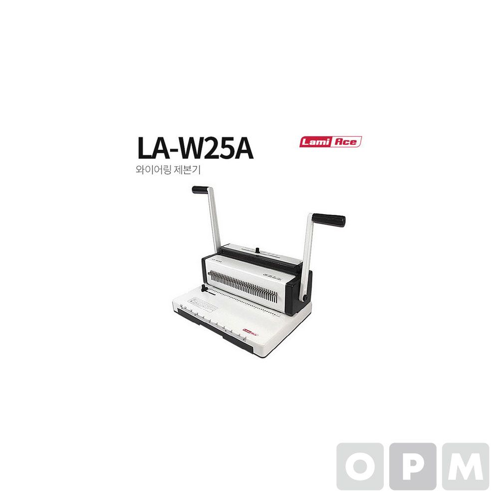 와이어 링제본기 LA-W25A