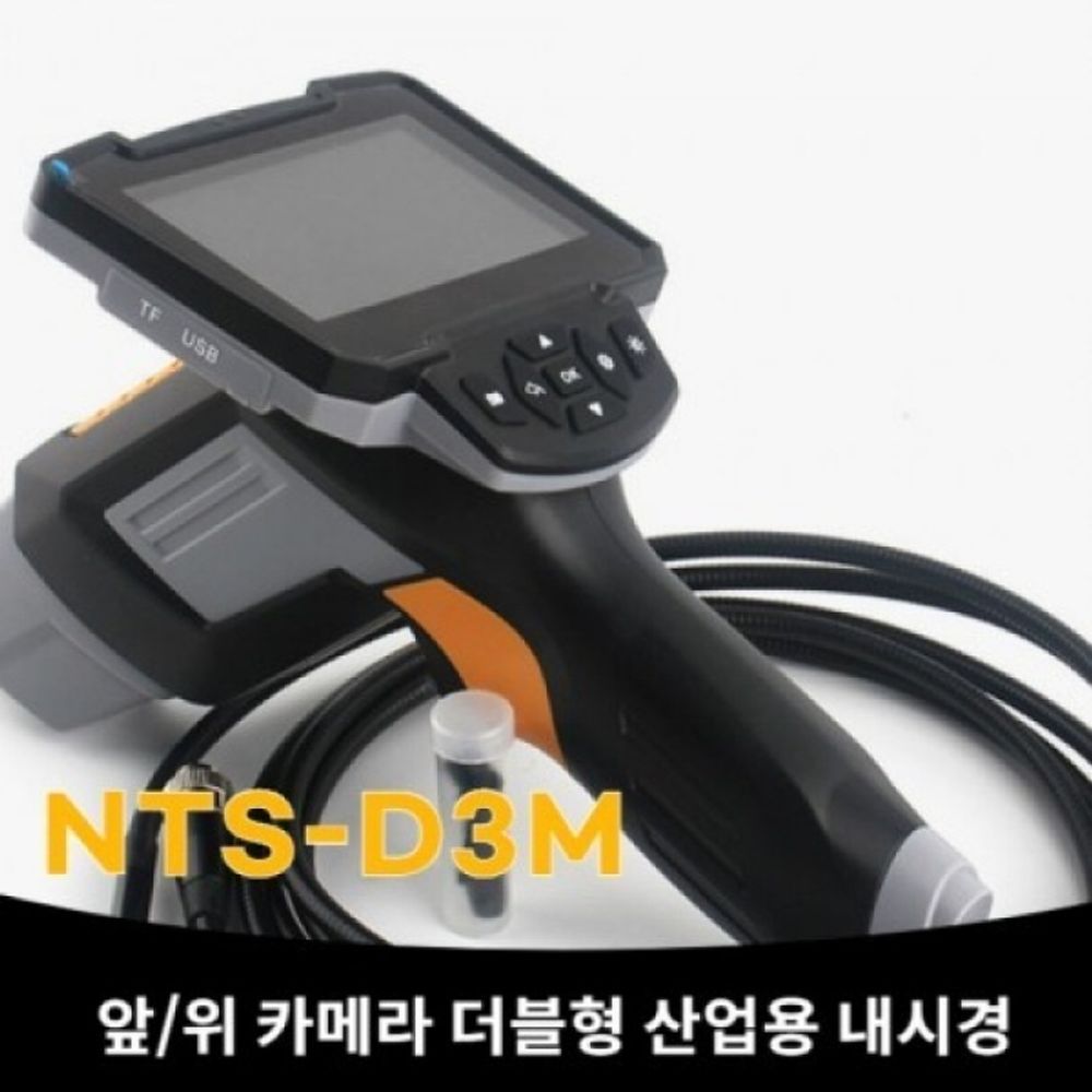 4.3인치 더블화면 산업용내시경 카메라 NTS-D3M