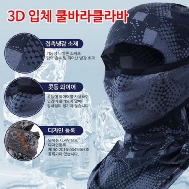 마스크샾 입체형 차단 스카프 마스크 쿨 자외선