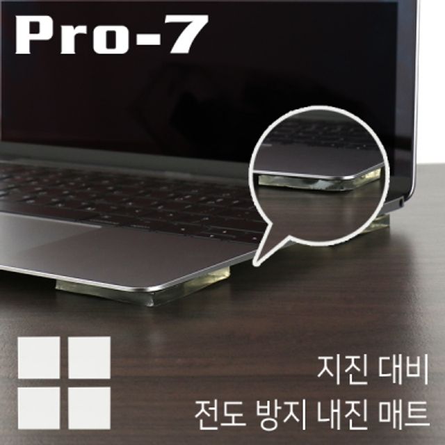 강원전자 프로세븐 P-N30C 지진 대비 전도 방지 내