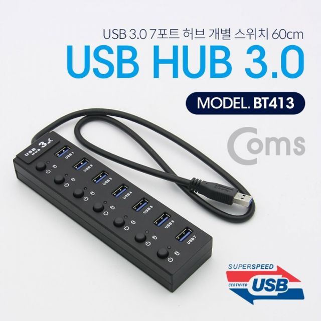 Coms USB 허브 3.0 7포트 무전원 개별스위치 60cm