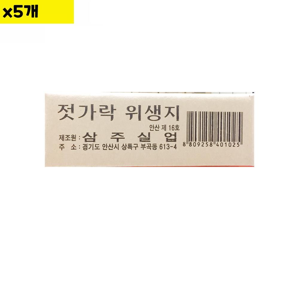 젓가락집 삼주 소 440매x3 x5 식자재 용품 비품