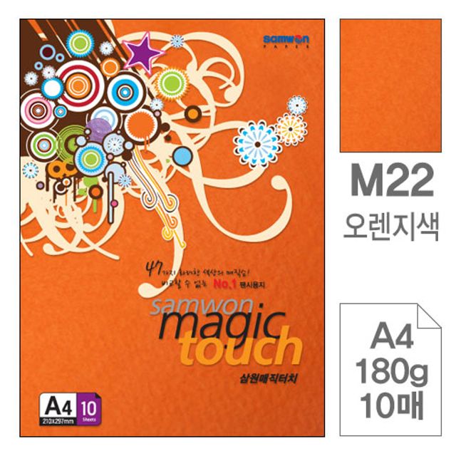 매직터치 A4 복사용지 M22오렌지색 180g 10매입10개