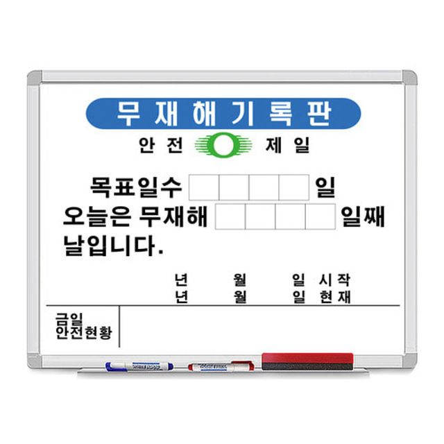 무재해기록판 B형 60x80cm