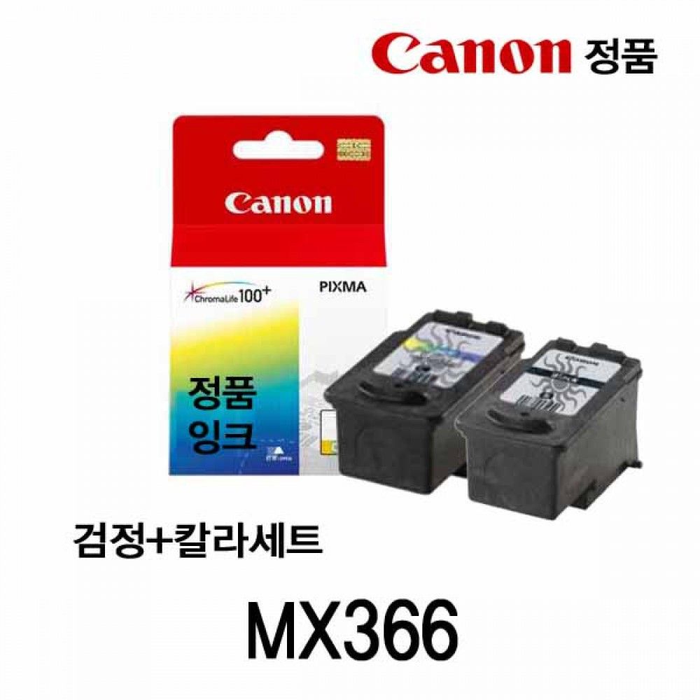 캐논 MX366 정품잉크 검정 칼라세트 캐논잉크