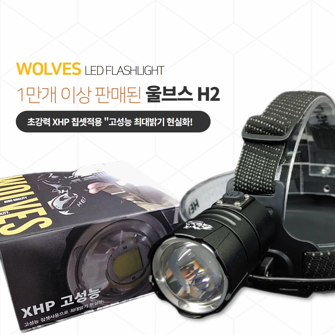 Wolves H9