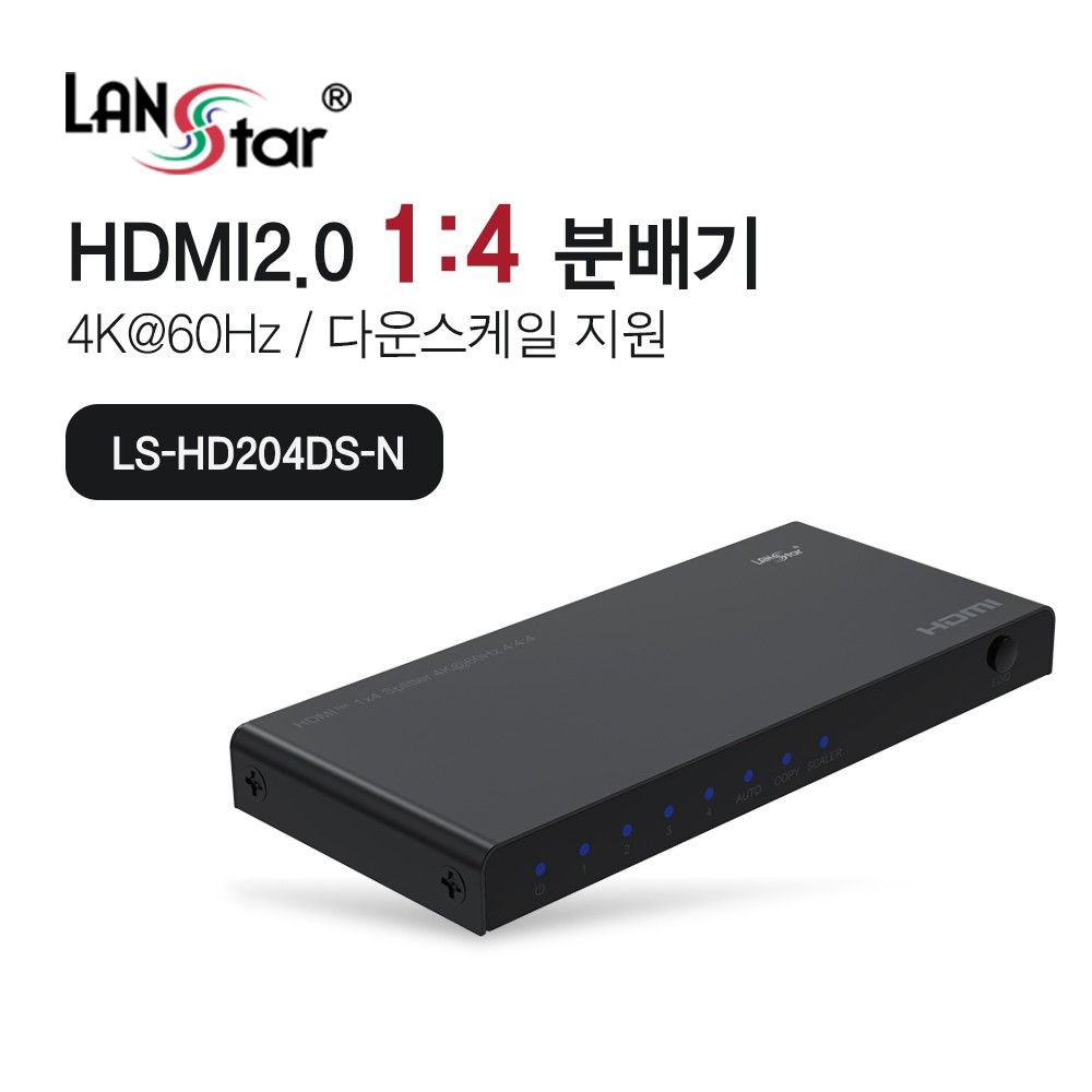 14 HDMI 2.0 분배기 다운스케일 기능