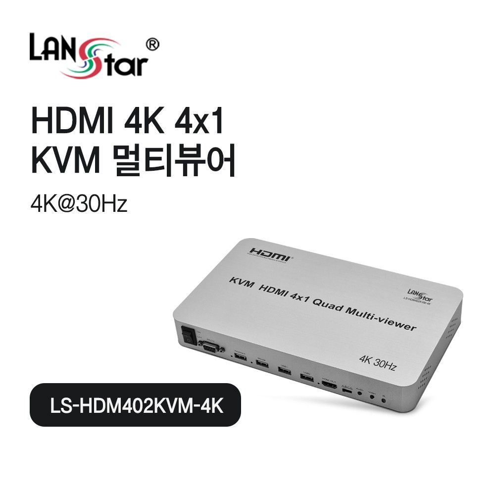 HDMI 4x1 KVM 멀티뷰어 4K해상도