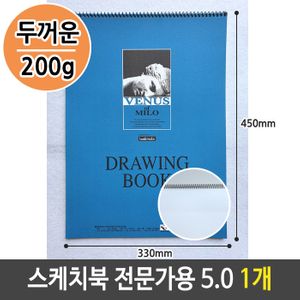 아이티알,LZ 근영 스케치북 5절 전문가용 두꺼운 200g 5.0 1개