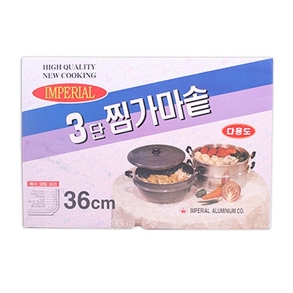 3단찜가마솥(36cm)