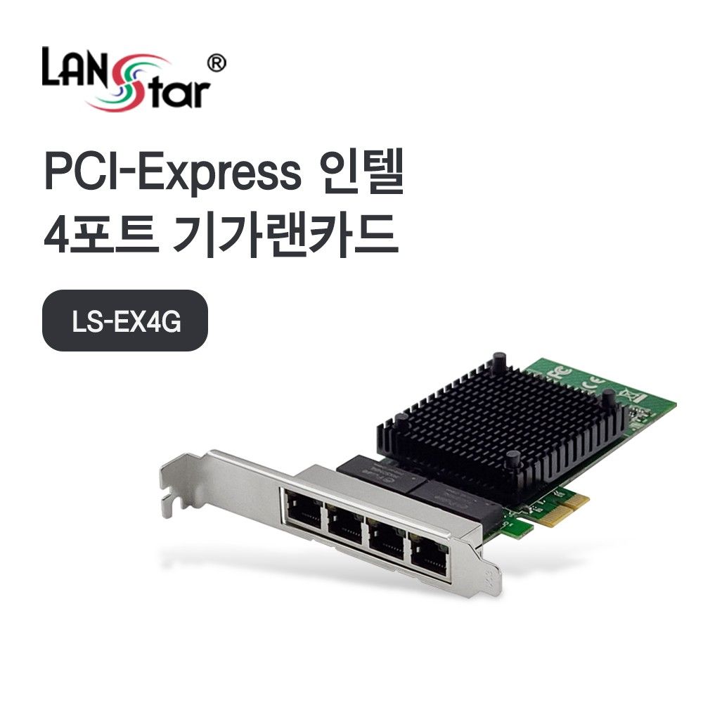 인텔 4port PCIe 기가 랜 카드 JStel JL82571GB